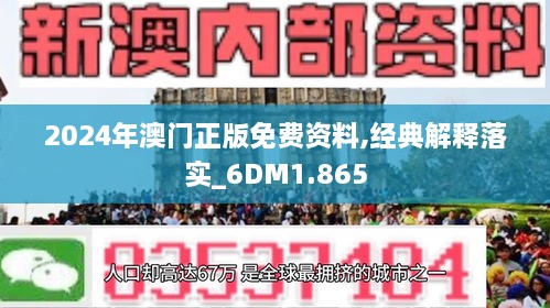 2025澳门精准正版免费%全面释义解释落实