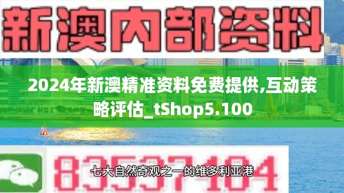 2025新澳正版资料最新更新%实用释义解释落实