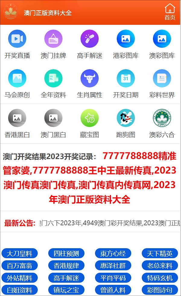 澳门一码一码100准确/实用释义解释落实