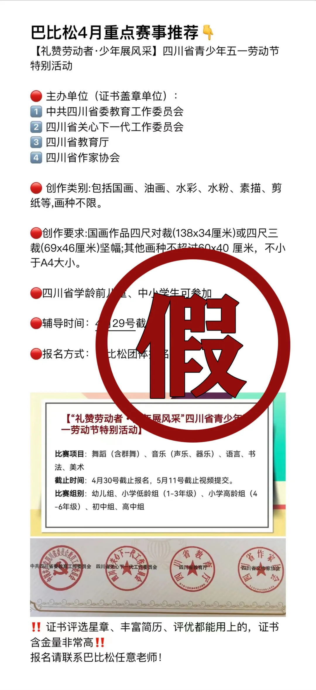 4949澳门今晚开奖/警惕虚假宣传，系统管理执行