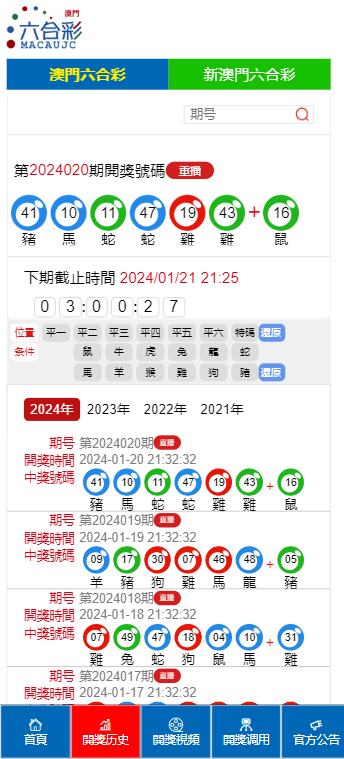 2025年澳门今晚开奖号码/精选解析解释落实