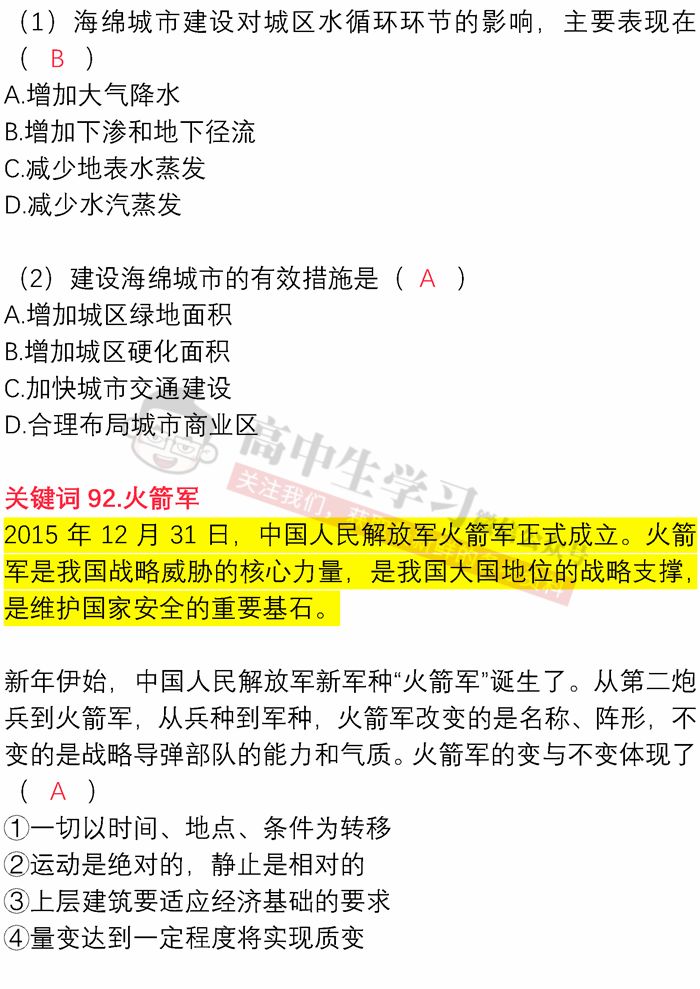 ww77766开奖结果最霸气二四六/词语释义解释落实