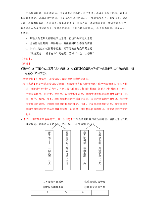 新闻 第237页