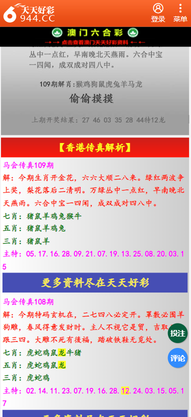 二四六天天彩资料大全网最新排期/精选解析解释落实