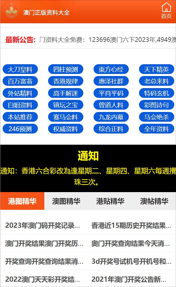 7777788888精准免费四肖106888/精选解析解释落实精准免费四肖预测，解析与落实策略