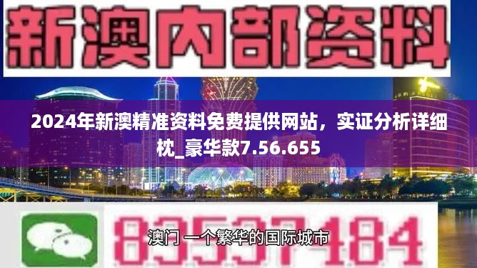 新澳精准资料免费大全/词语释义解释落实新澳精准资料免费大全，词语释义与落实解析