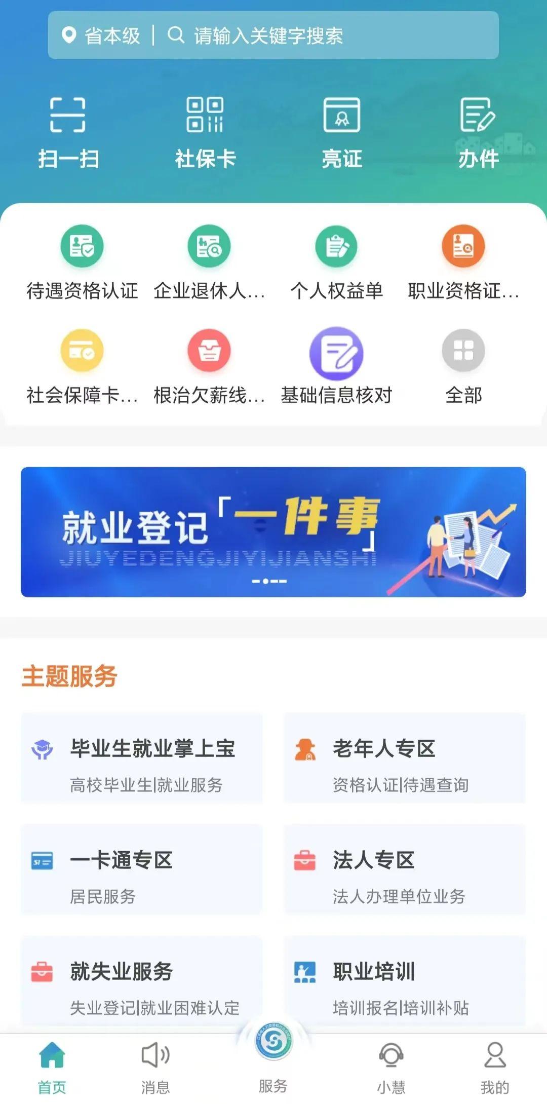 广东省流动人员人事档案管理系统广东省流动人员人事档案管理系统研究