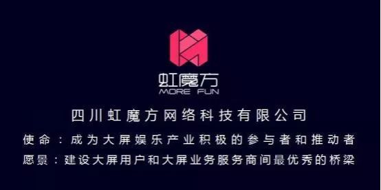 广东虹魔科技有限公司广东虹魔科技有限公司，探索前沿科技，引领未来智能生活