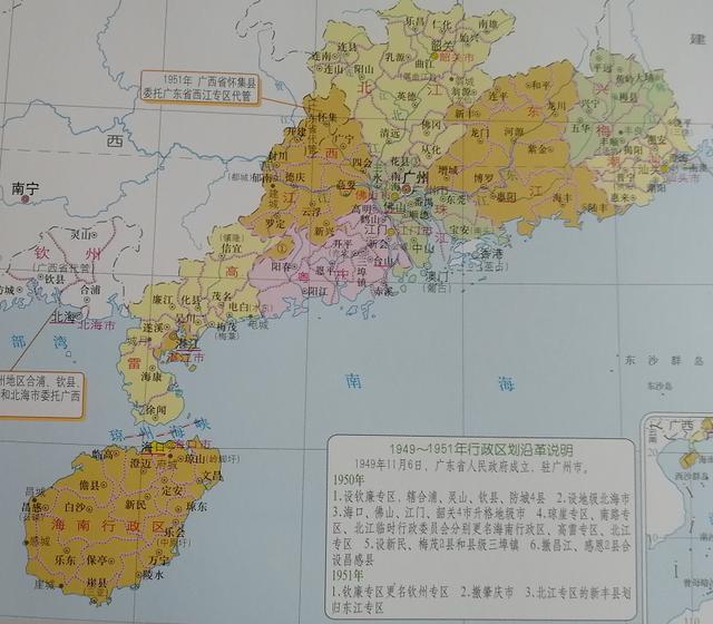 广东省建国初的地图广东省建国初期的地图，揭示历史变迁与地理脉络