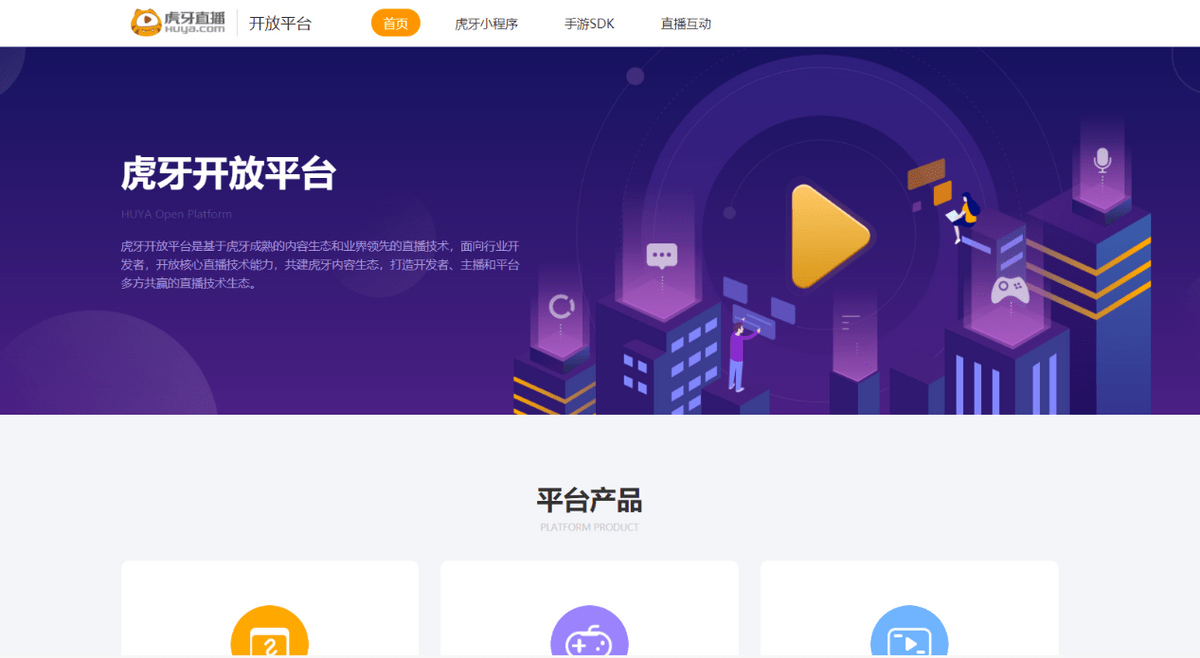 广东虎牙游戏有限公司广东虎牙游戏有限公司，探索游戏领域的佼佼者