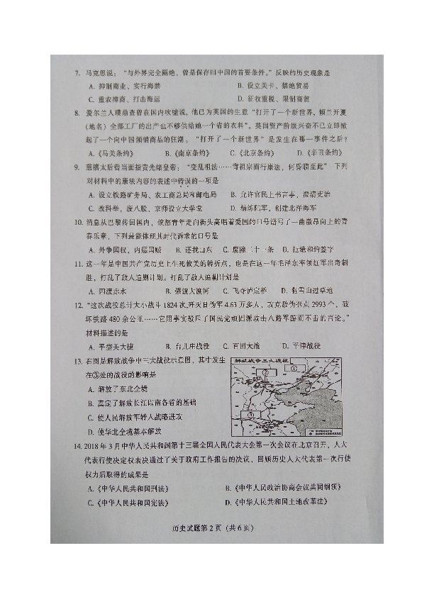 广东省韶关市中考广东省韶关市中考，一场重要的考试与背后的故事