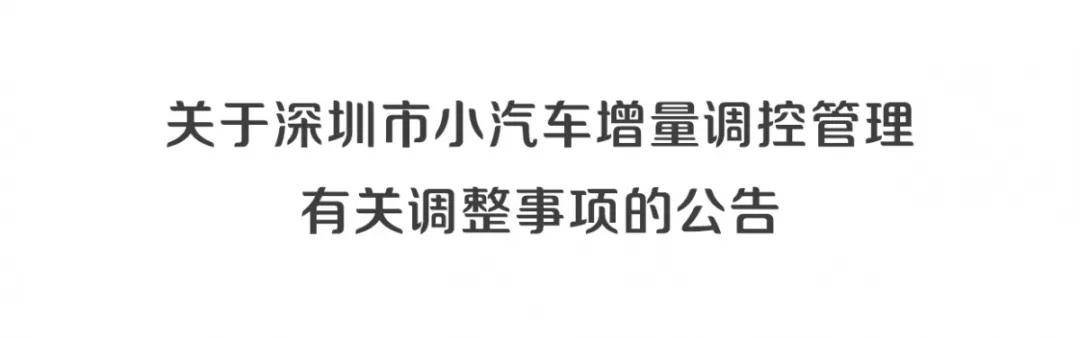 广东省车牌摇号广东省车牌摇号制度详解