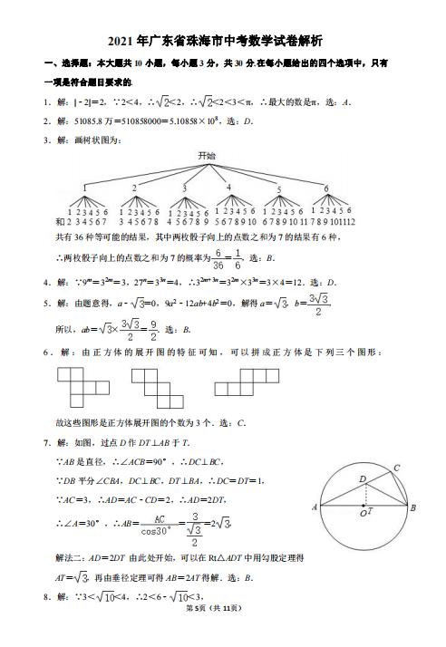 广东省数学竞赛卷子题型广东省数学竞赛卷子题型深度解析