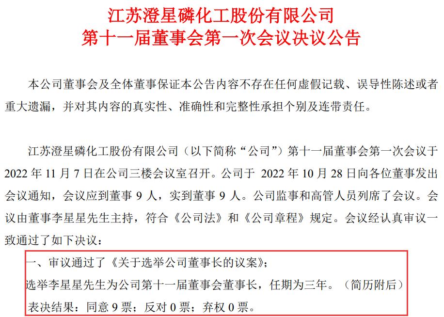 吉利耀宁科技 江苏澄星吉利耀宁科技与江苏澄星的融合之路，共创智能科技新纪元